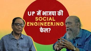 UP Election
