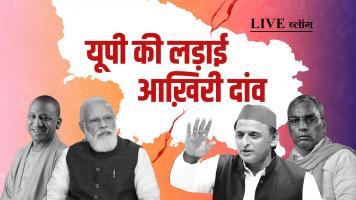 UP Polls