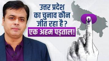 up elections