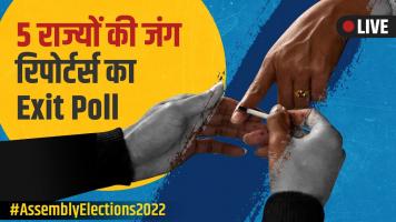 EXIT POLL