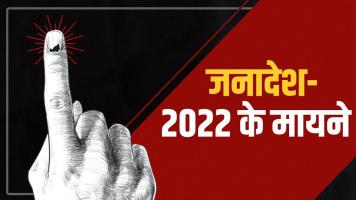 election