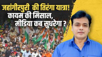 tiranga yatra