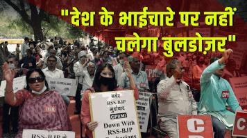 protest