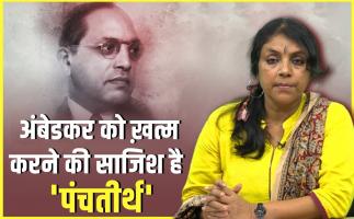 ambedkar