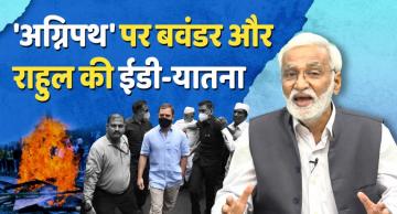 aaj ki baat