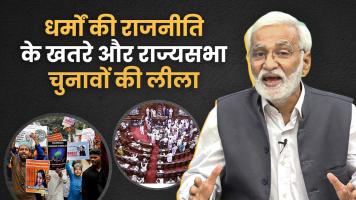 hafte ki baat