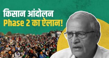 kisan andolan