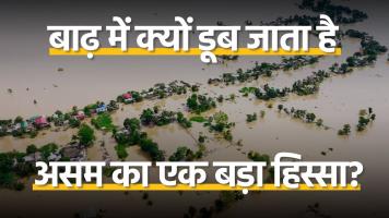 assam floods