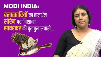 bhasha singh