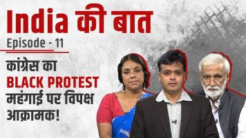 India ki baat