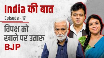 india ki baat