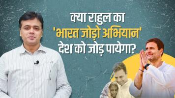 bharat jodo
