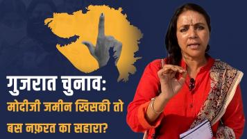 gujarat elections