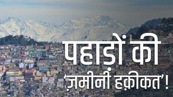Himachal Pradesh