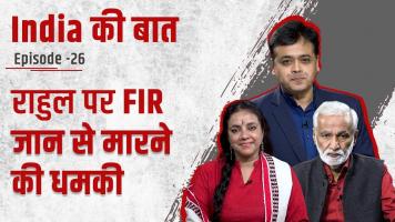 India ki baat