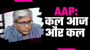 Ashutosh and AAP