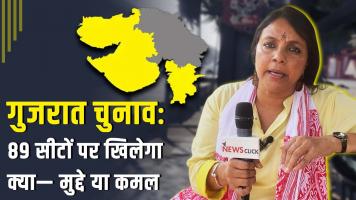 Gujarat