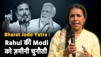 bharat jodo yatra