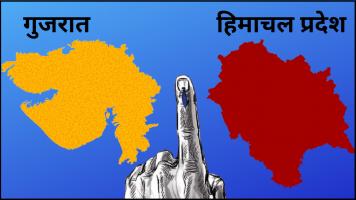 election