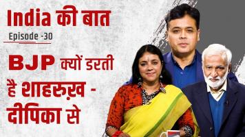 India ki baat