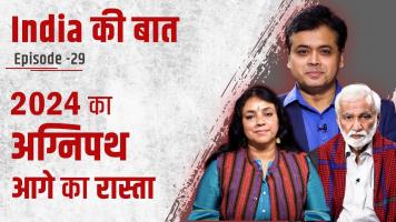 india ki baat