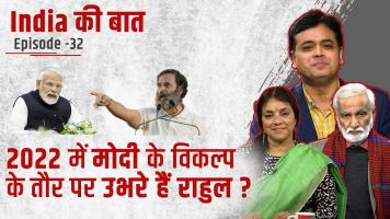 india ki baat
