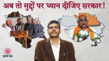 Gujarat-Himachal