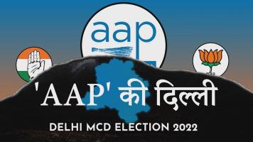 aap