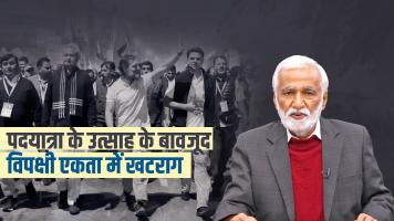 aaj ki baat