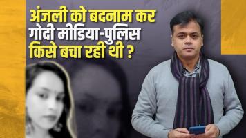 Abhisar Sharma