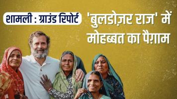 bharat jodo yatra