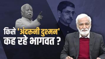 aaj ki baat