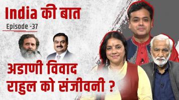 india ki baat