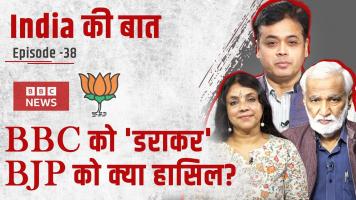 india ki baat