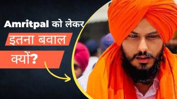 Amritpal