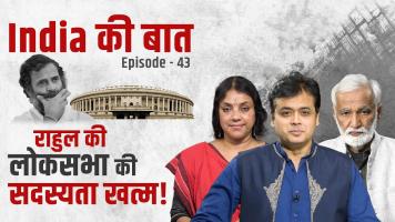 India ki baat