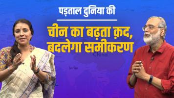 padtal dunia bhar ki
