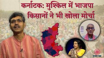 karnataka
