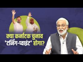 Aaj ki Baat