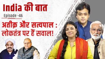 india ki baat