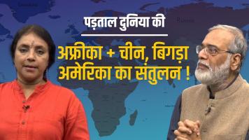 International news