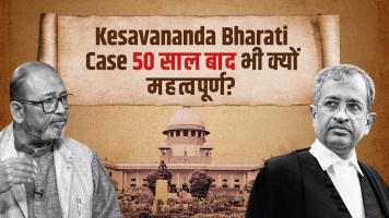 Kesavananda Bharati