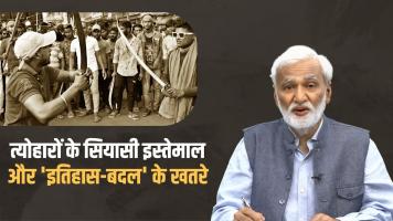 Aaj ki baat
