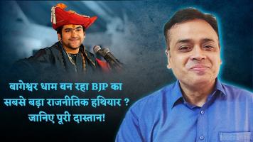 Abhisar Sharma