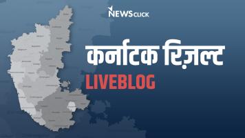 karnataka