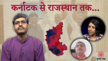 Chunav Chakra karnataka