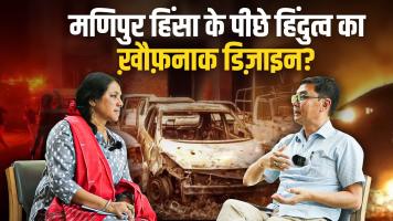 Manipur Violence