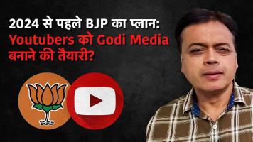 Abhisar sharma