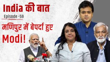India ki baat