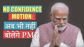 No Confidence Motion